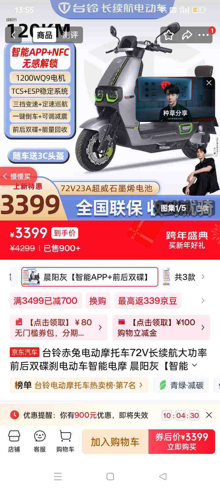 ̨����õ綯Ħ�г�72V����������ǰ��˫��ɲ�綯�����ܵ�Ħ�����ҡ�����APP+ǰ��˫�����Ż�֤��