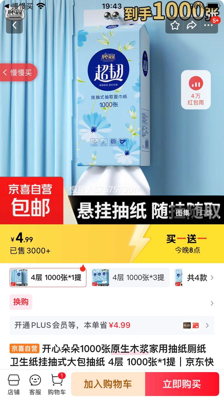 Ķ1000ԭľóֽֽֽҳʽֽ 4 1000*1Ż֤