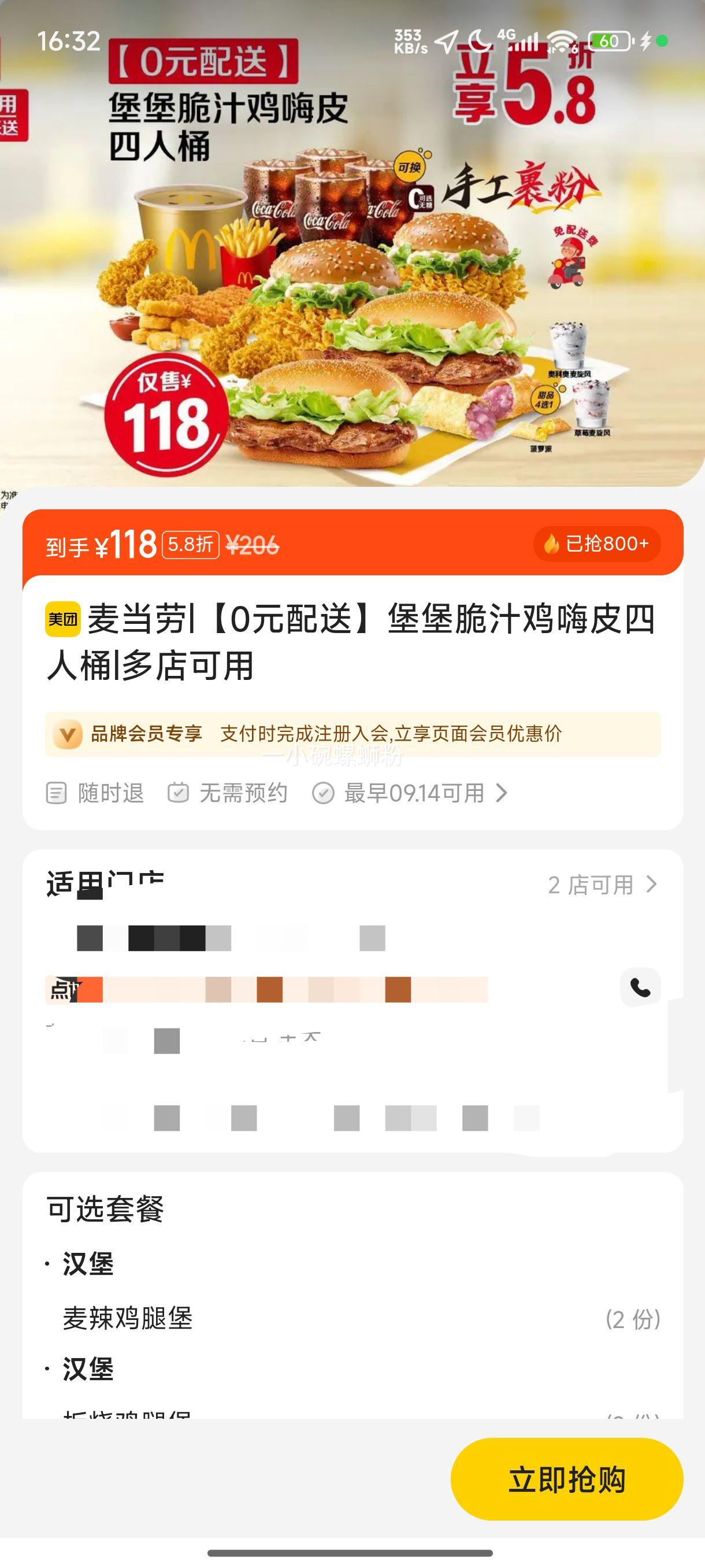 ���� ��0Ԫ���͡�������֭����Ƥ����Ͱ�Ż�֤��