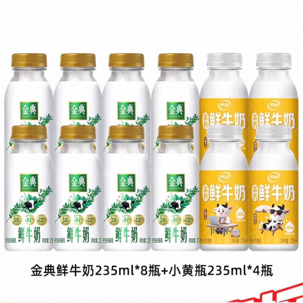 ��������235ml��8ƿ���߸���235ml��4ƿ Ӫ��������35.57Ԫ/������106.72Ԫ+7.48Ԫ�Խ�ң���յ���