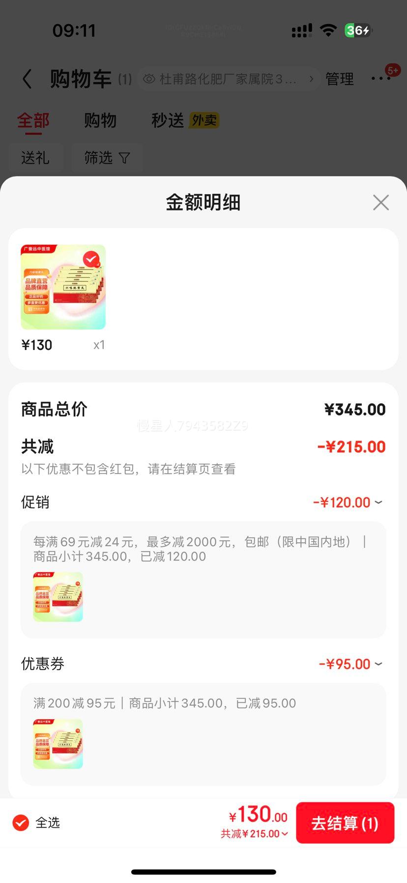 Զ ζػ 12g*6ƿ 5 Ż֤