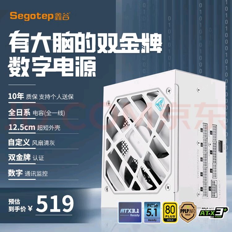 ιȣsegotepDM-850Gɽ˫ȫģֵԴ850w420Ԫ