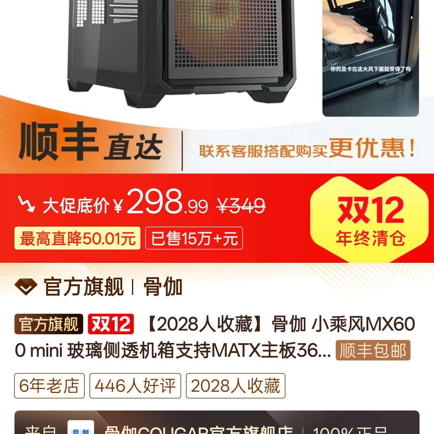 ٤MX600mini ƴ٤콢ϵ  298.99Ԫ