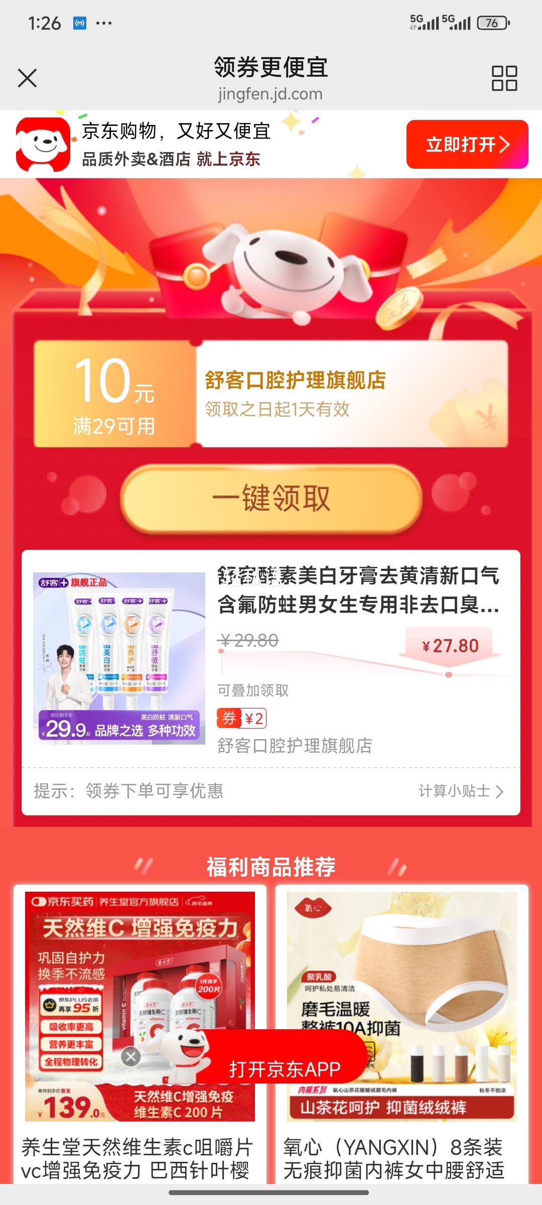 ��ͽ�����������ȥ�����¿�������������Ů��ר�÷�ȥ�ڳ��ٷ���Ʒ 4��4��רЧ 120g*4֧�Ż�֤��