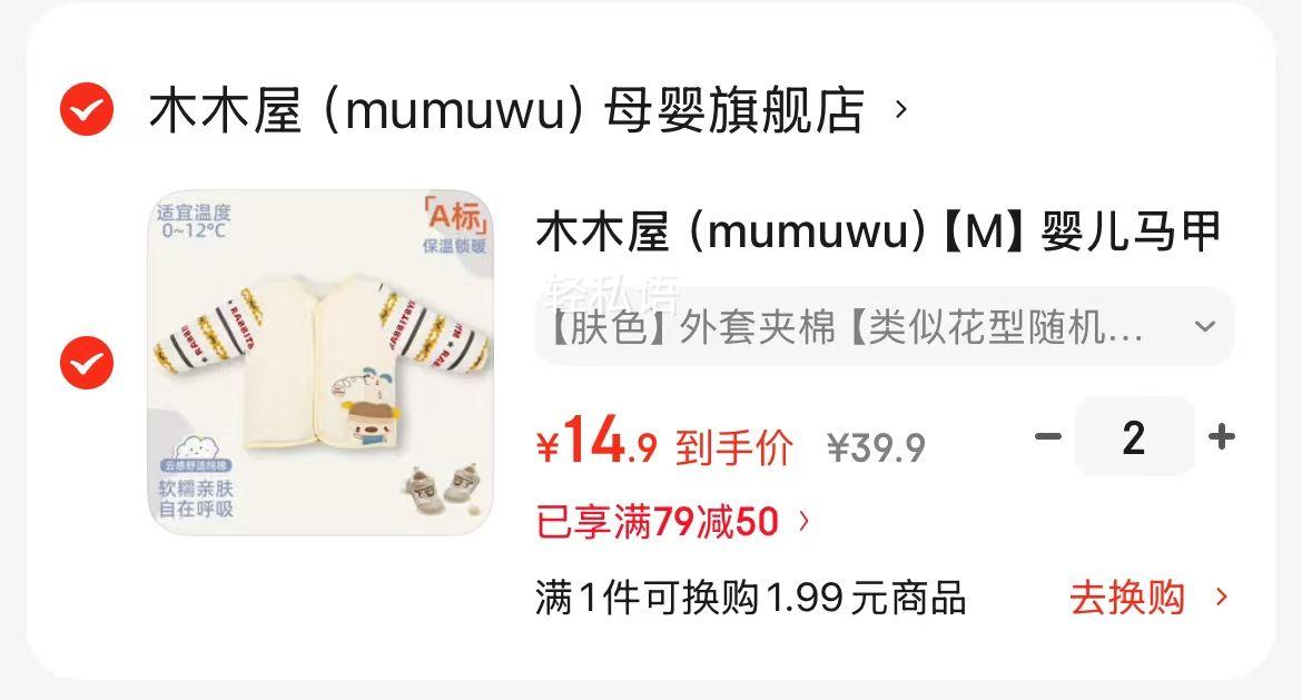 ľľ�ݣ�mumuwu��MӤ�����׼����ﶬ������С����Ů�������״��� ��ɫ���׼������ƻ�������� 66����3-6�����Ż�֤��