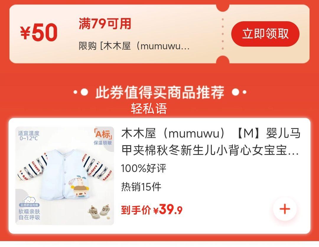 ľľ�ݣ�mumuwu��MӤ�����׼����ﶬ������С����Ů�������״��� ��ɫ���׼������ƻ�������� 66����3-6�����Ż�֤��