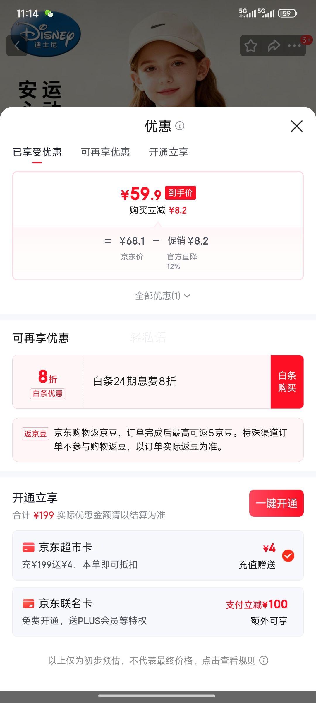 ��ʿ�ᣨDisney����ͯ�ᱡ���޷��ﶬ�ů����Ůͯ���׶���TD4ES008 ��ɫ150�Ż�֤��