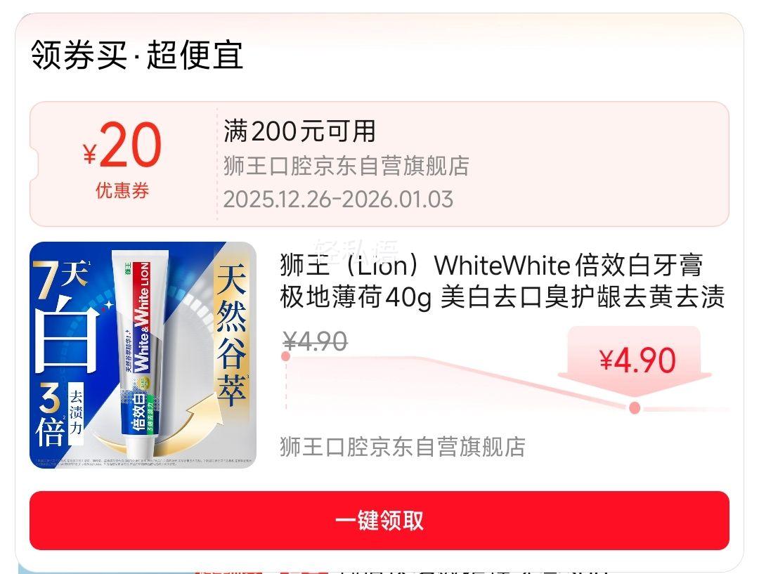 ʨ����Lion��WhiteWhite��Ч�����༫�ر���40g ����ȥ�ڳ�����ȥ��ȥ���Ż�֤��