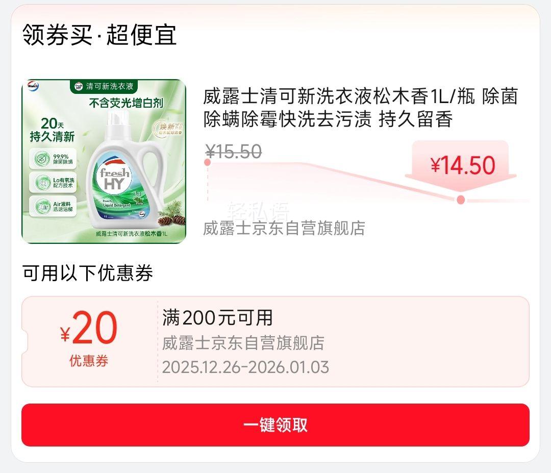 ��¶ʿ�����ϴ��Һ��ľ��1L/ƿ ����������ù��ϴȥ���� �־������Ż�֤��