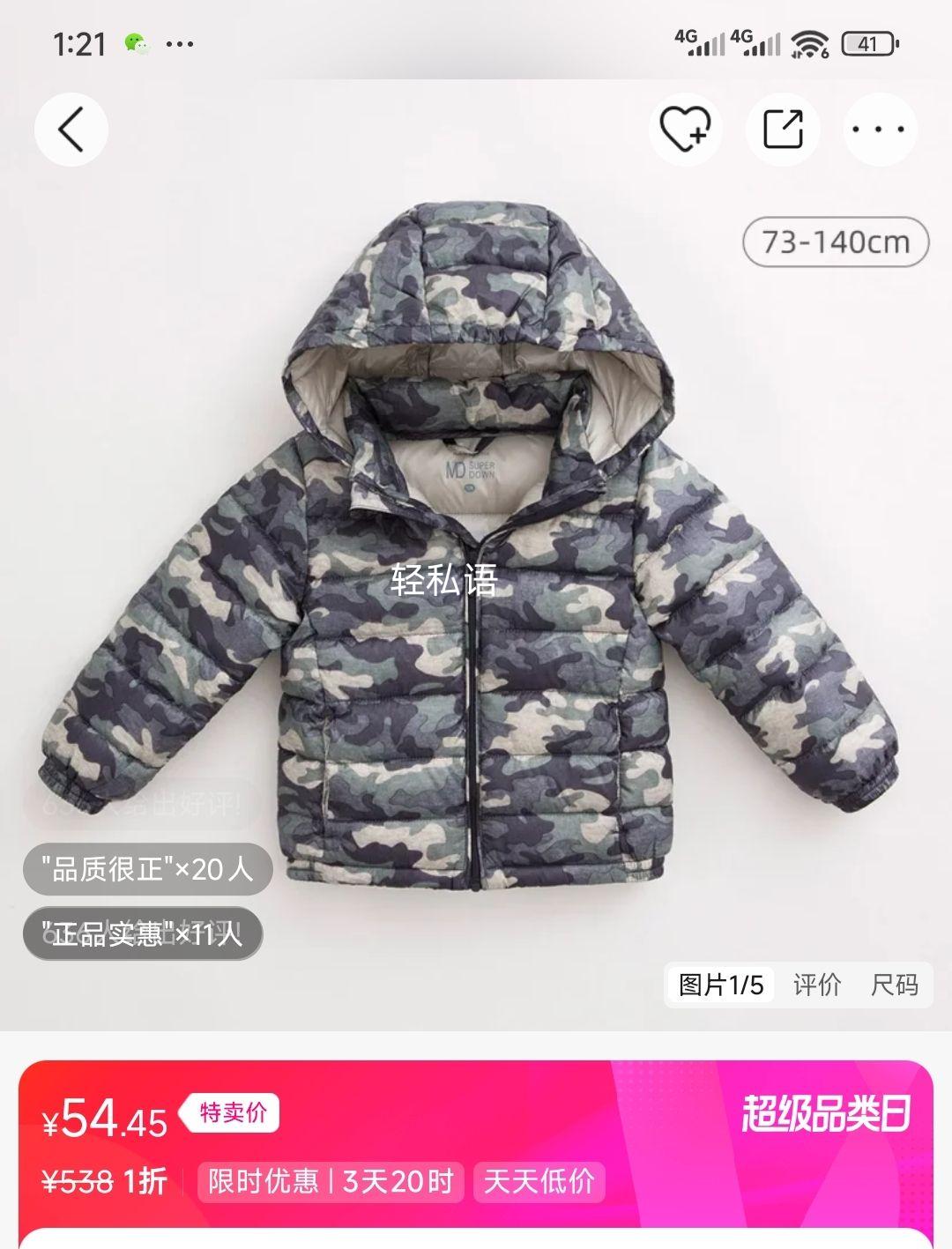 �������� �������ᱣů��װ��Ůͯ��ͯ��ñ���޷������Ż�֤��