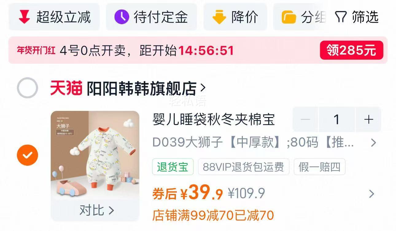 Ӥ��˯���ﶬ���ޱ����Ӻ���߱�����������๦�ܳ�������ʽ˯���Ż�֤��