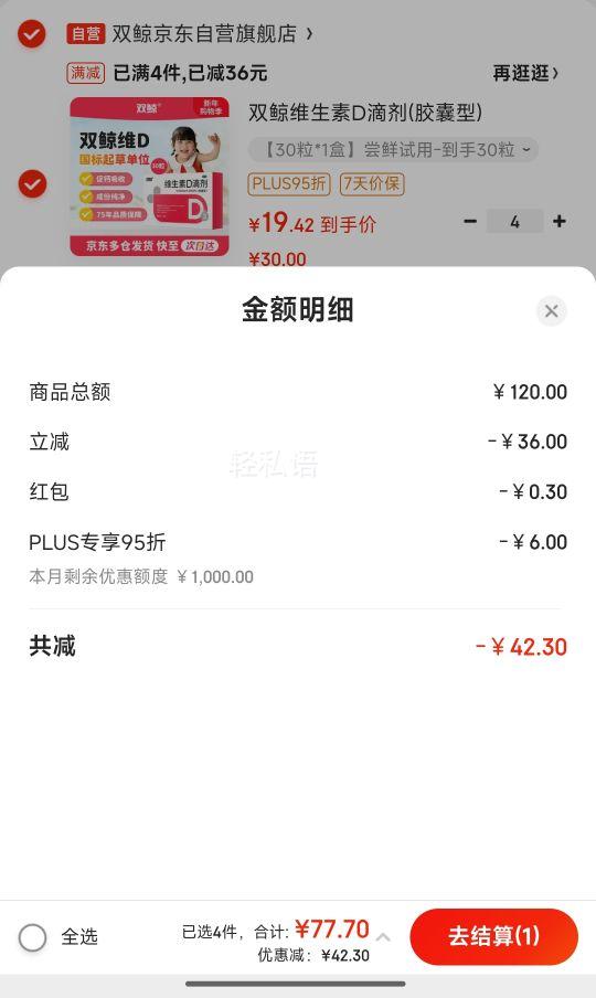 ˫��ά����D�μ�(������) 400lU*30�� ά����d3Ӥ�׶���ͯά����d���˴ٸ����ճ���˫��d3��ͯ�Ǹ�Ƭ�Ż�֤��