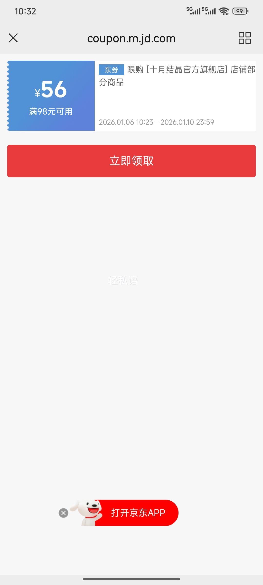 ʮ�½ᾧ��ϴ����洿��Ӥ������澭�ڿ��ô��� �����ã�50*70cm���Ż�֤��