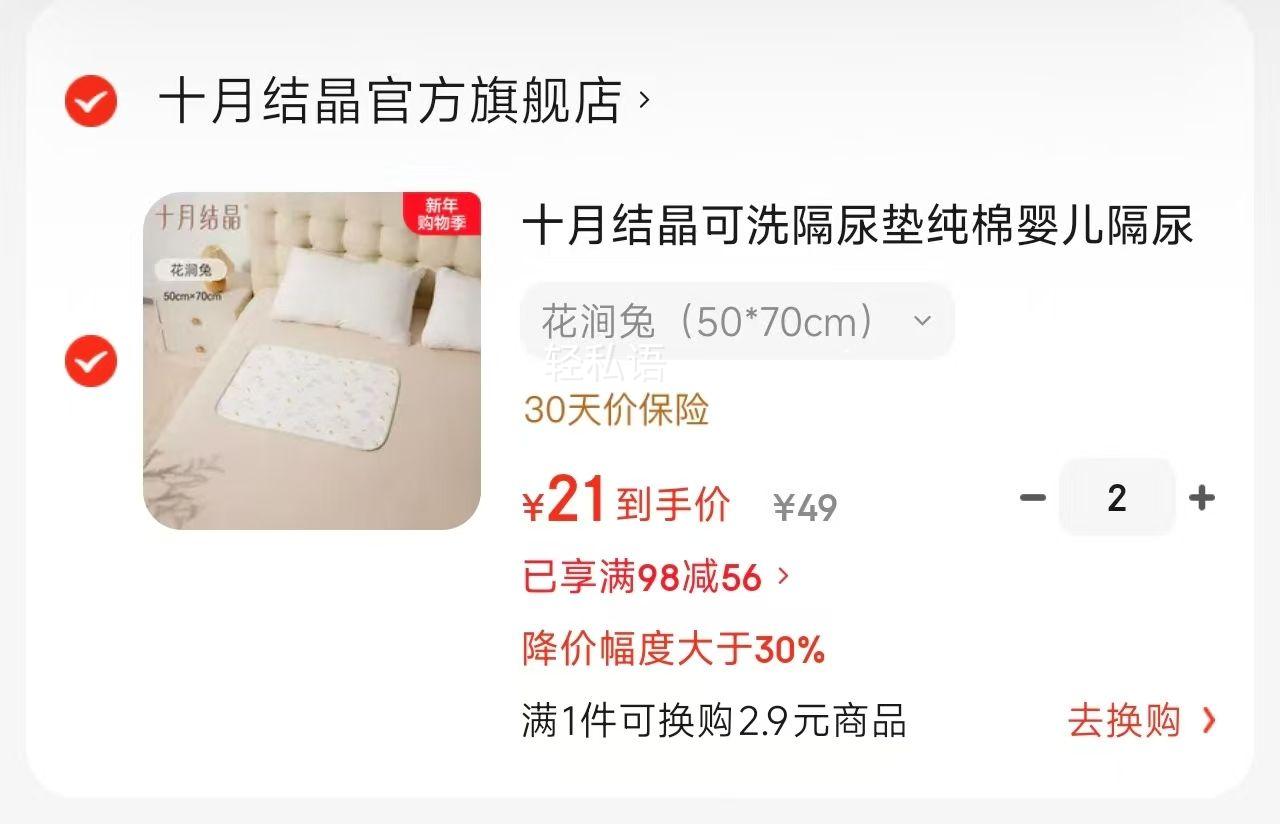 ʮ�½ᾧ��ϴ����洿��Ӥ������澭�ڿ��ô��� �����ã�50*70cm���Ż�֤��