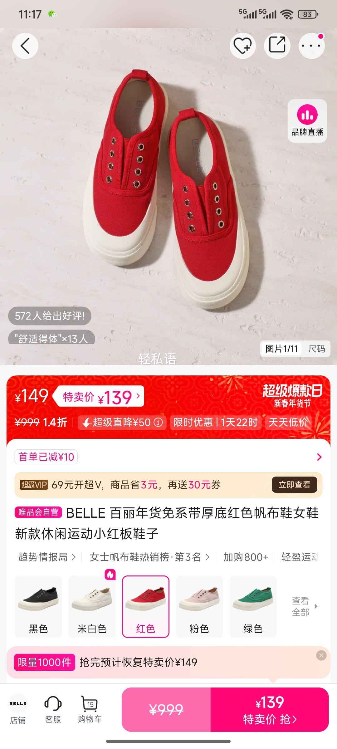 BELLE ������ϵ����׺�ɫ����ЬŮЬ�¿������˶�С�װ�Ь���Ż�֤��