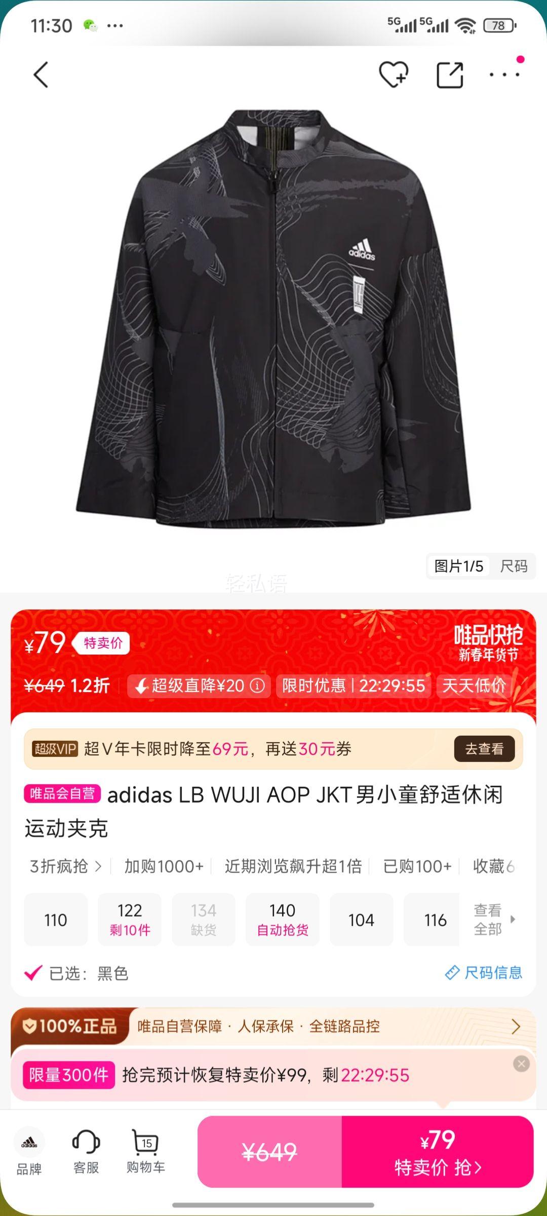 adidas LB WUJI AOP JKT��Сͯ���������˶��п��Ż�֤��
