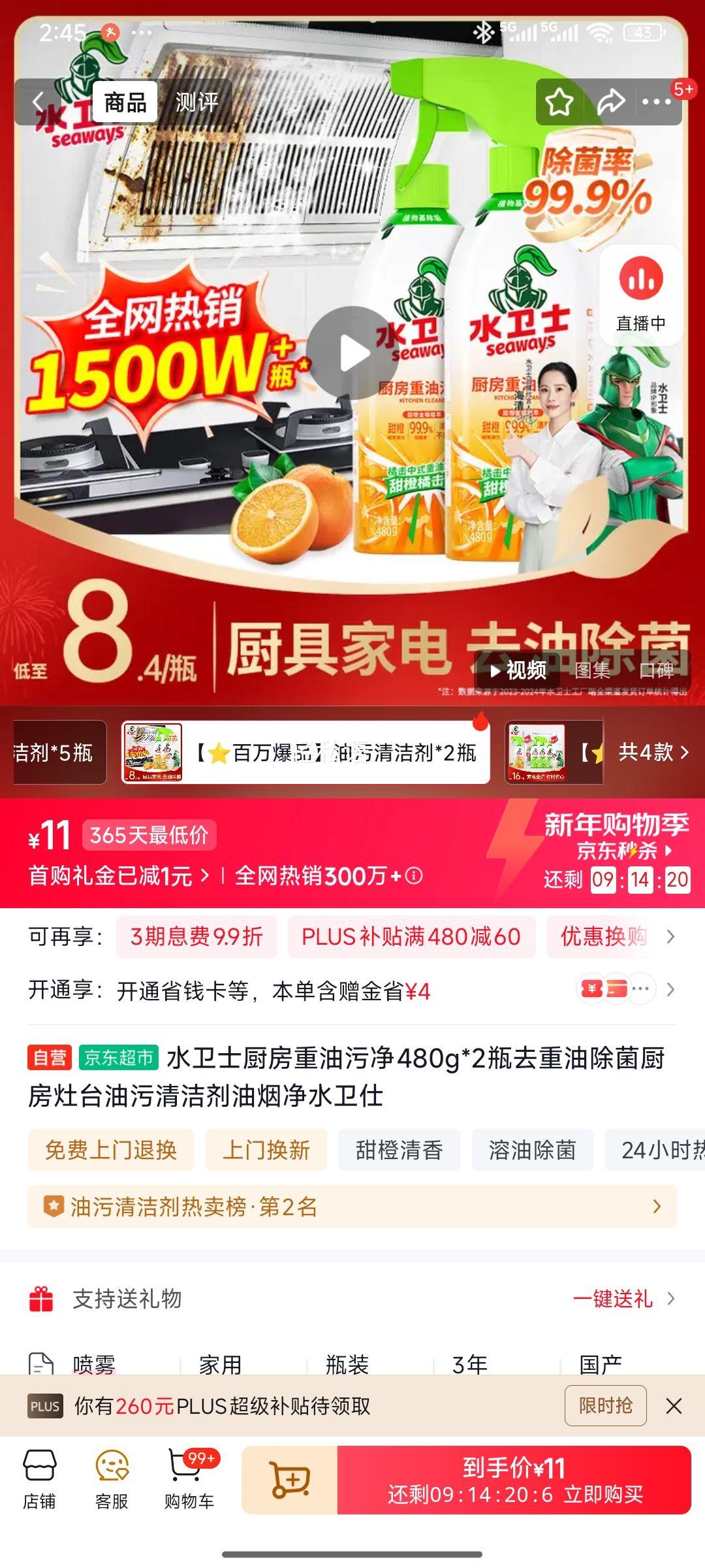 ˮ��ʿ���������۾�480g*2ƿȥ���ͳ���������̨�����������̾�ˮ�����Ż�֤��