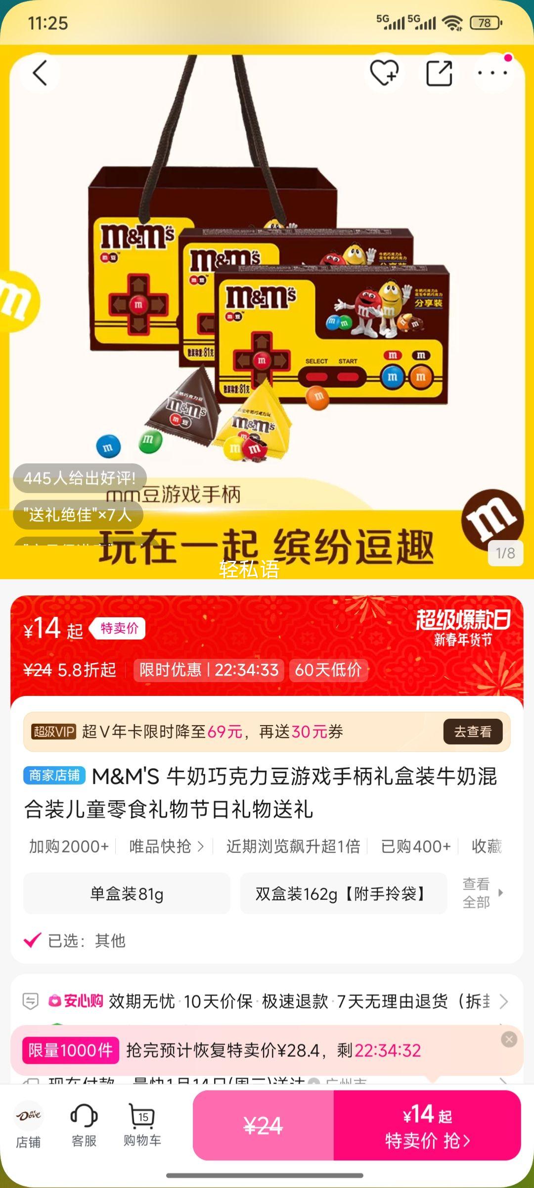 M&M'S ţ���ɿ�������Ϸ�ֱ����װţ�̻��װ��ͯ��ʳ����������������Ż�֤��