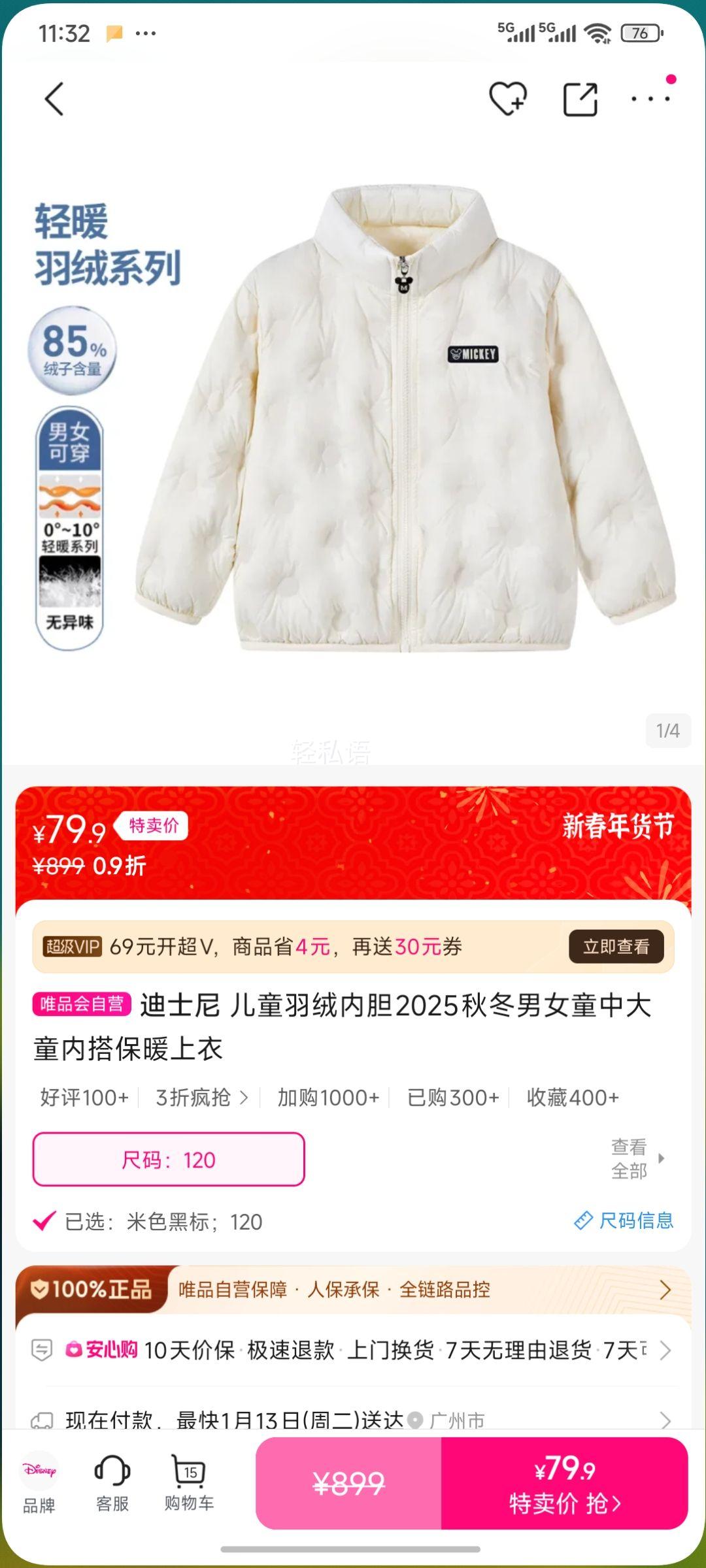 ��ͯ�����ڵ�2025�ﶬ��Ůͯ�д�ͯ�ڴů�����Ż�֤��