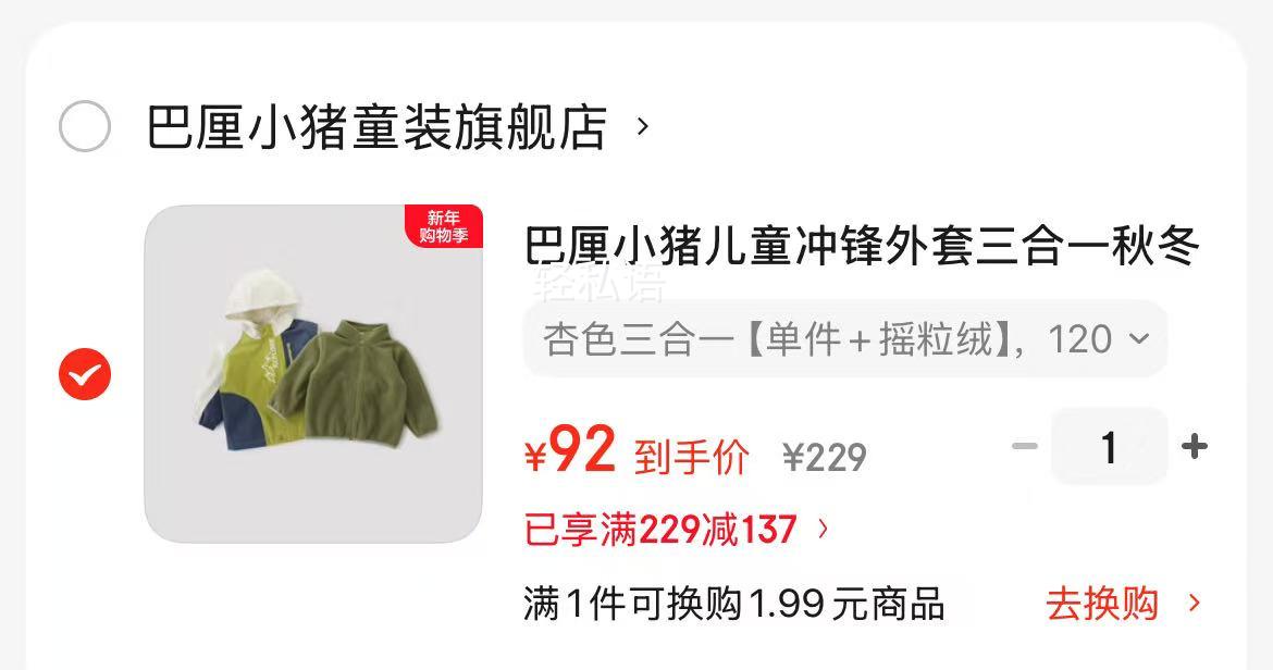 ����С����ͯ�����������һ�ﶬ���������Ůͯ���������·���װ��ͯ���� ��ɫ����һ����+ҡ���� 120�Ż�֤��