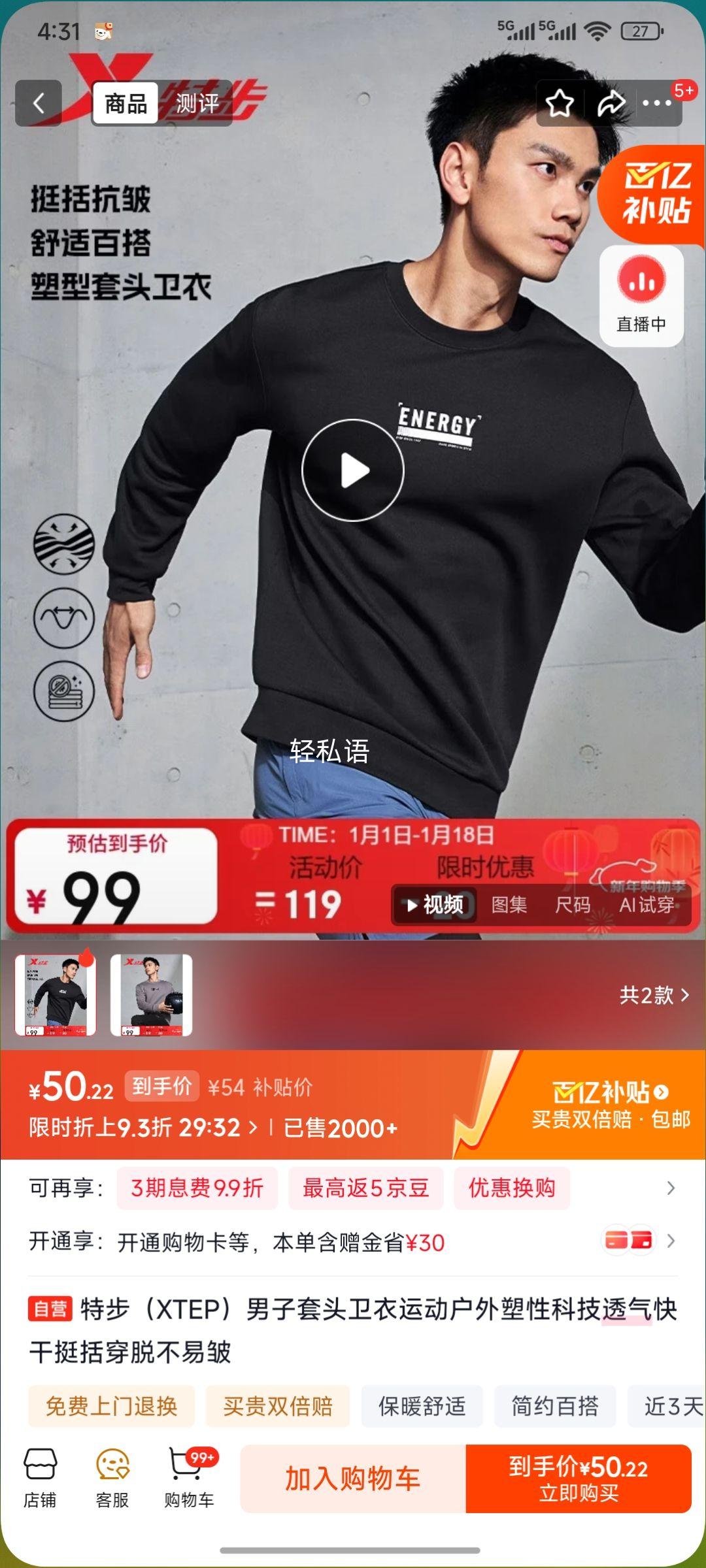 �ز���XTEP��������ͷ�����˶��������ԿƼ�͸�����ͦ�����Ѳ������Ż�֤��