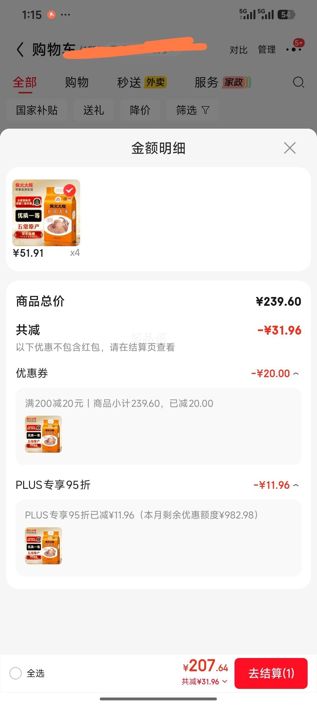 CHAIHUODAYUAN/����Ժ ������2�� �峣���� 5kg *1���Ż�֤��