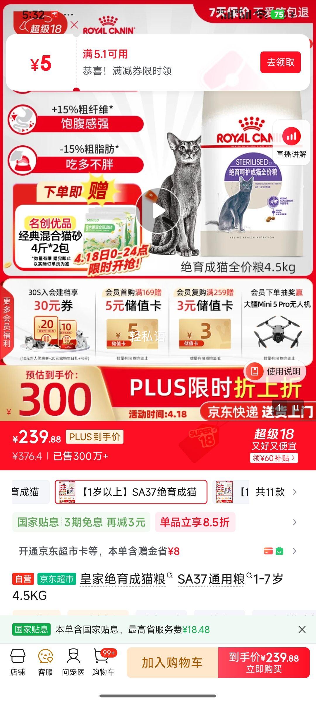 �ʼҾ�����è�� SA37ͨ����1-7��4.5KG�Ż�֤��