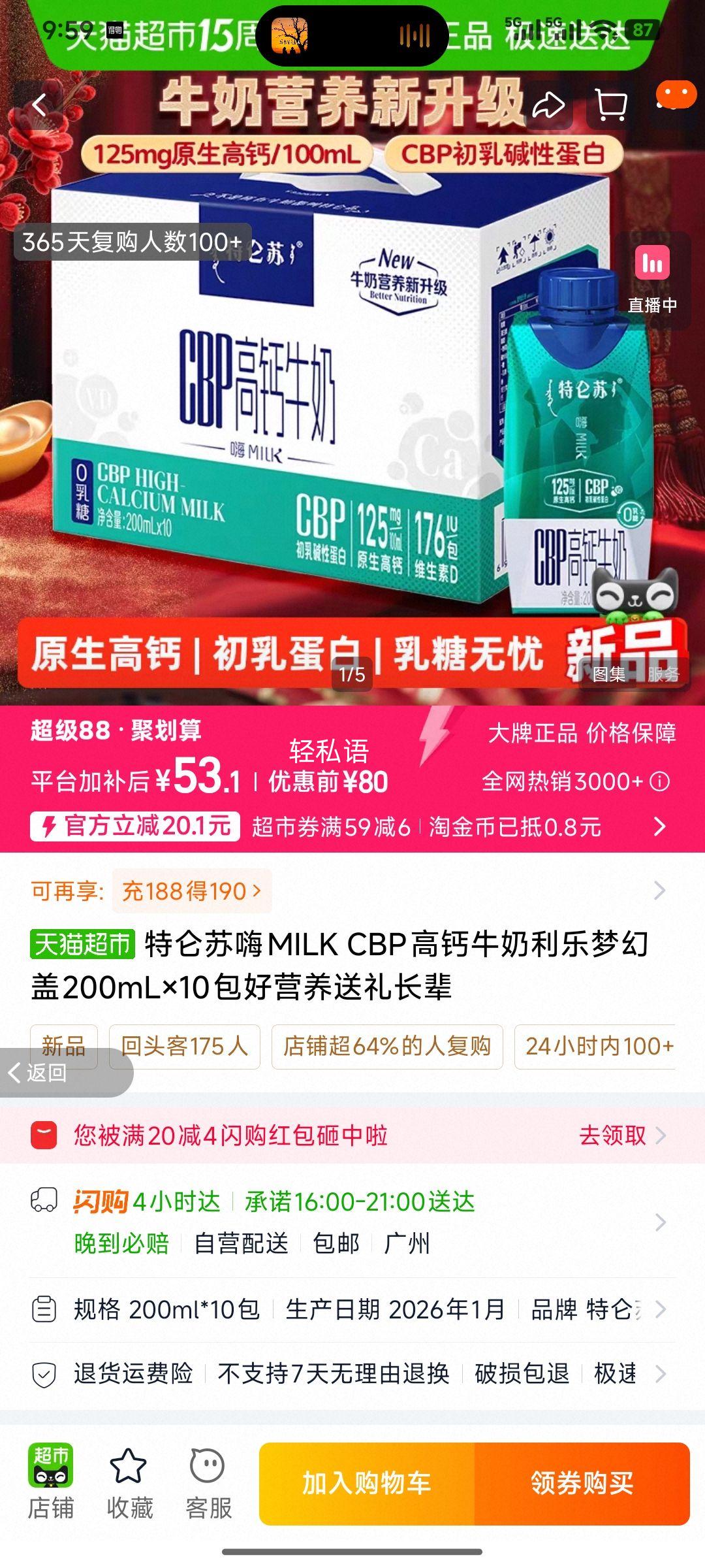 ������ CBP�߸� �λø� ��ţ�� 200ml 10ƿ �Ż�֤��