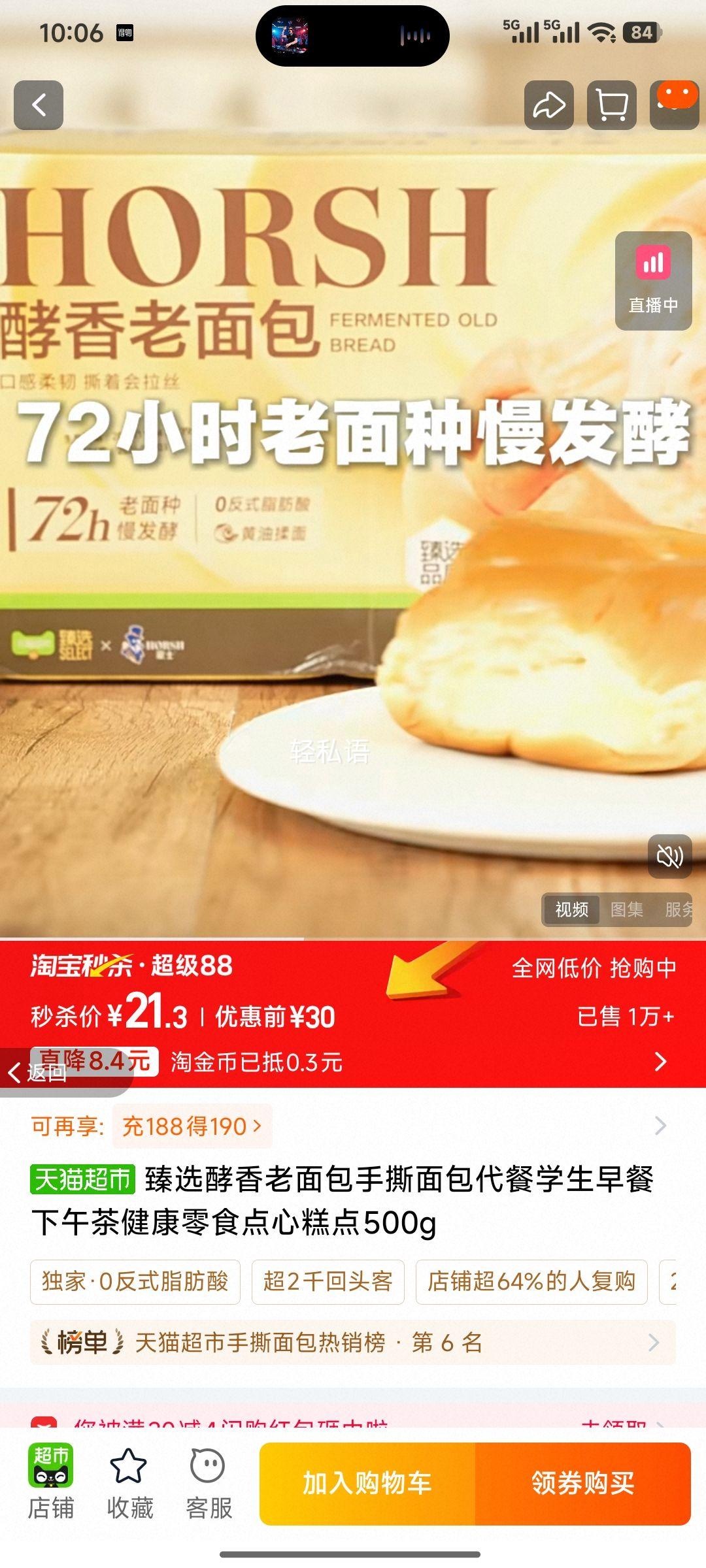 ��ѡ�����������˺�������ѧ���������轡����ʳ���ĸ��500g ��������ζ�������������500g*1�� Լ5�� 1���Ż�֤��