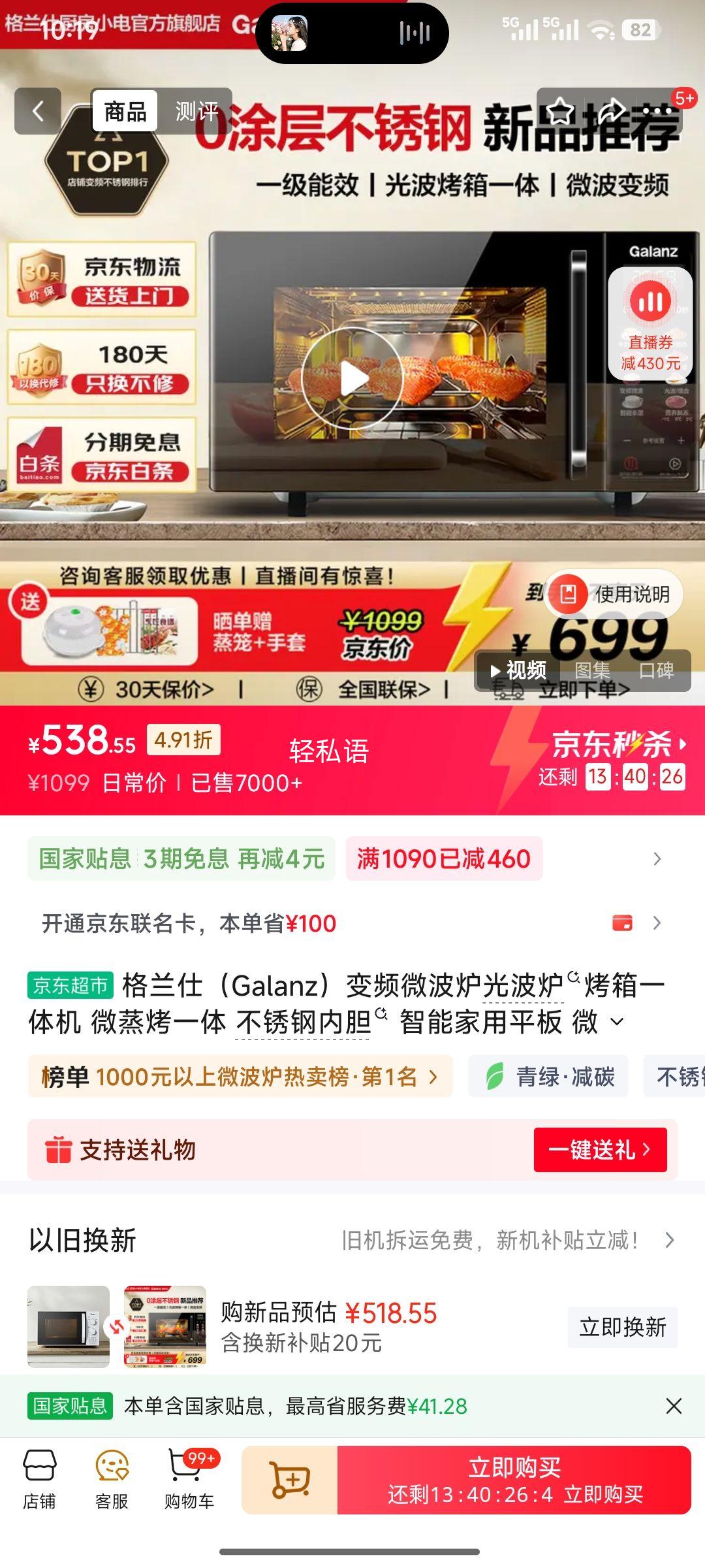 �����ˣ�Galanz����Ƶ΢��¯�Ⲩ¯����һ��� ΢����һ�� ������ڵ� ���ܼ���ƽ�� ΢������ ��Ĥ������ ������ڵ�T80SGVFB1�Ż�֤��