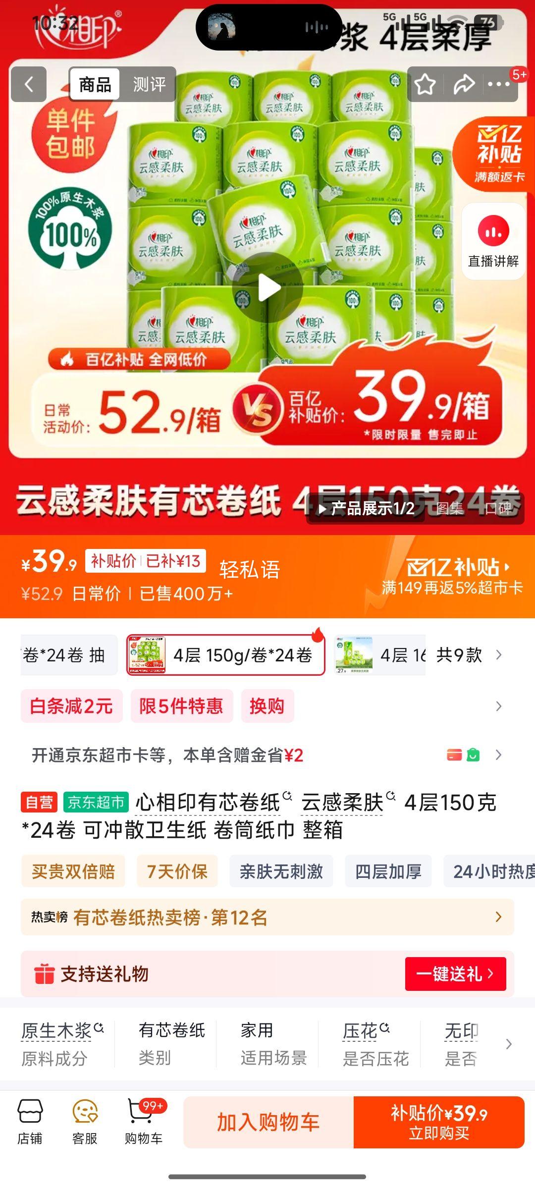 ����ӡ �Ƹ����150g ��о��ֽ 4�� 24���Ż�֤��