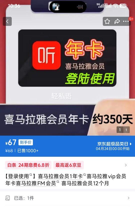 ����¼ʹ�á�ϲ�����Ż�Ա1�꿨ϲ������vip��Ա�꿨ϲ������FM��Ա ϲ�����Ż�Ա12�����Ż�֤��