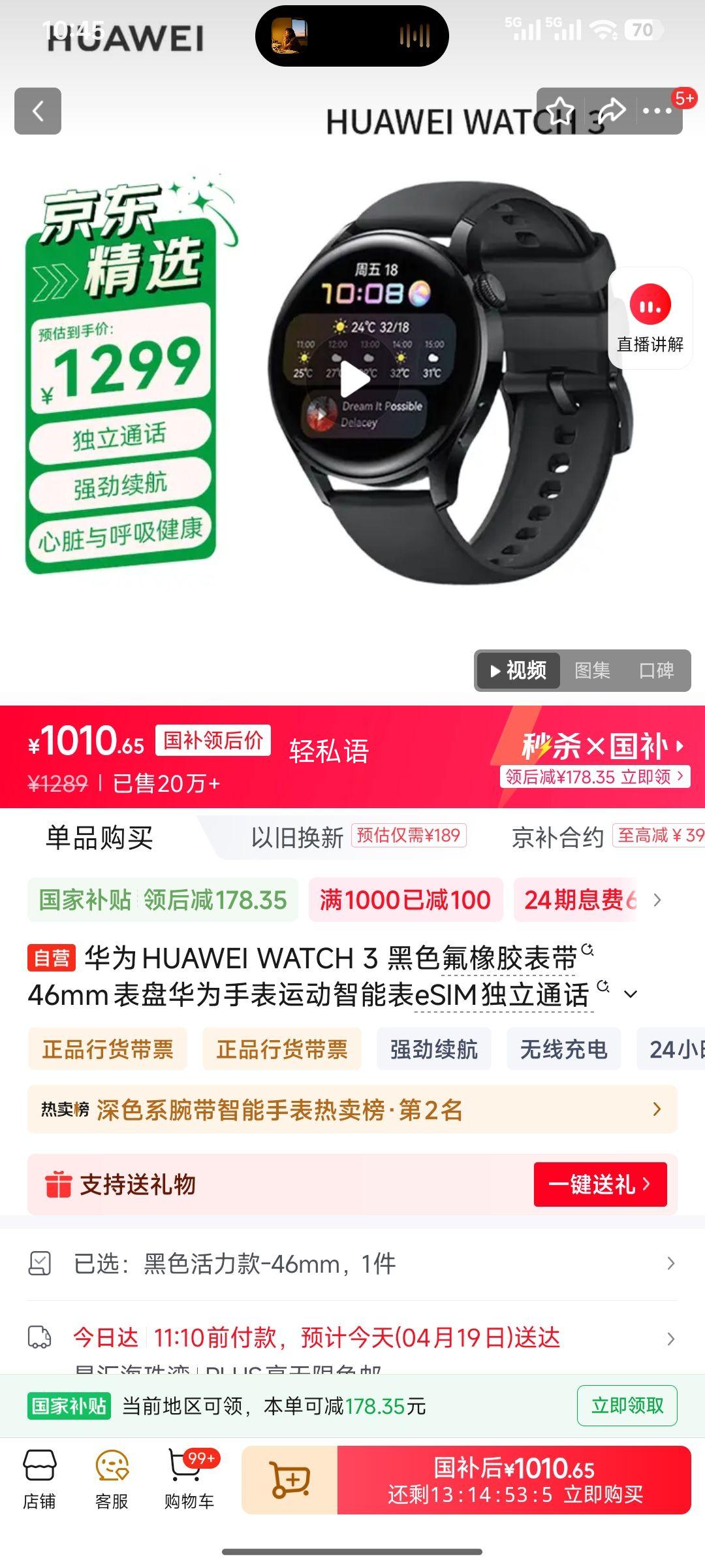 HUAWEI/��Ϊ WATCH 3 �����ֱ� ��ɫ �������Ż�֤��