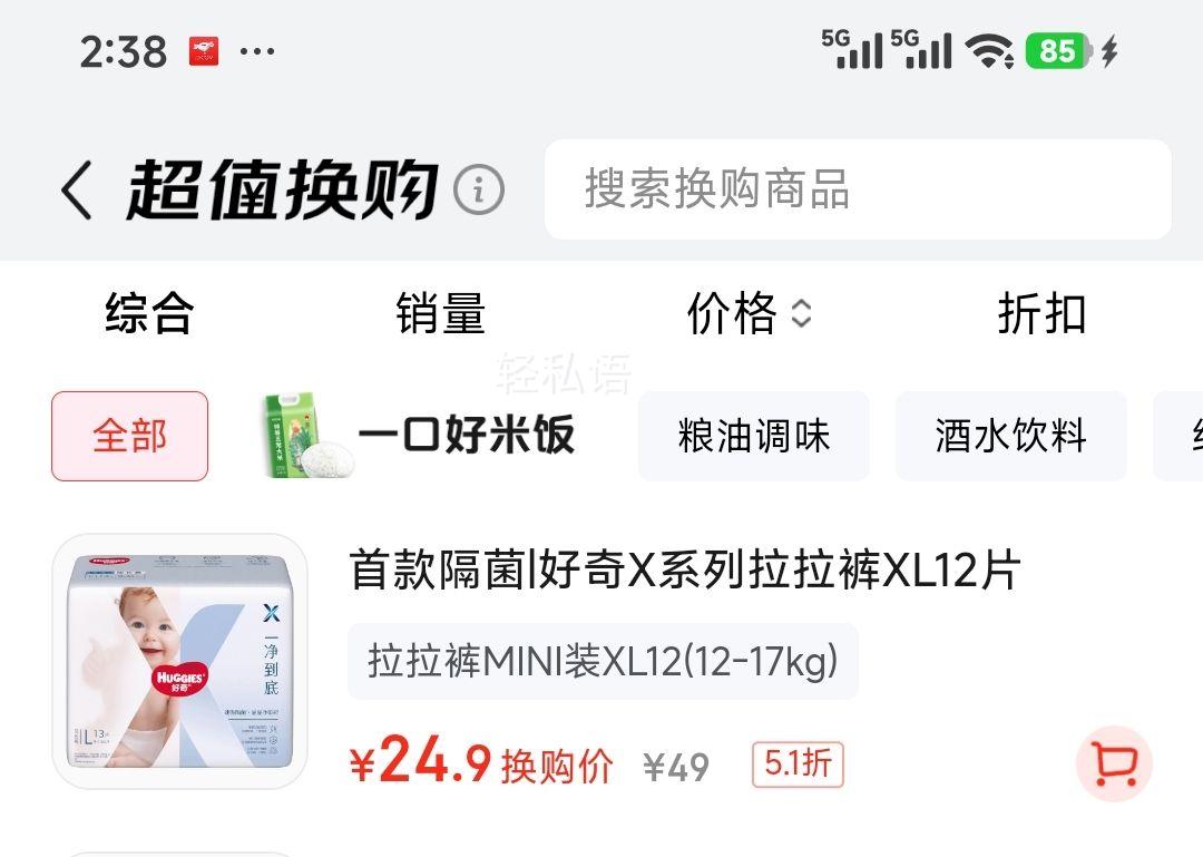 ���棨Huggies��Xϵ��һ������������MINIװXL12(12-17kg)�׿�����Ż�֤��