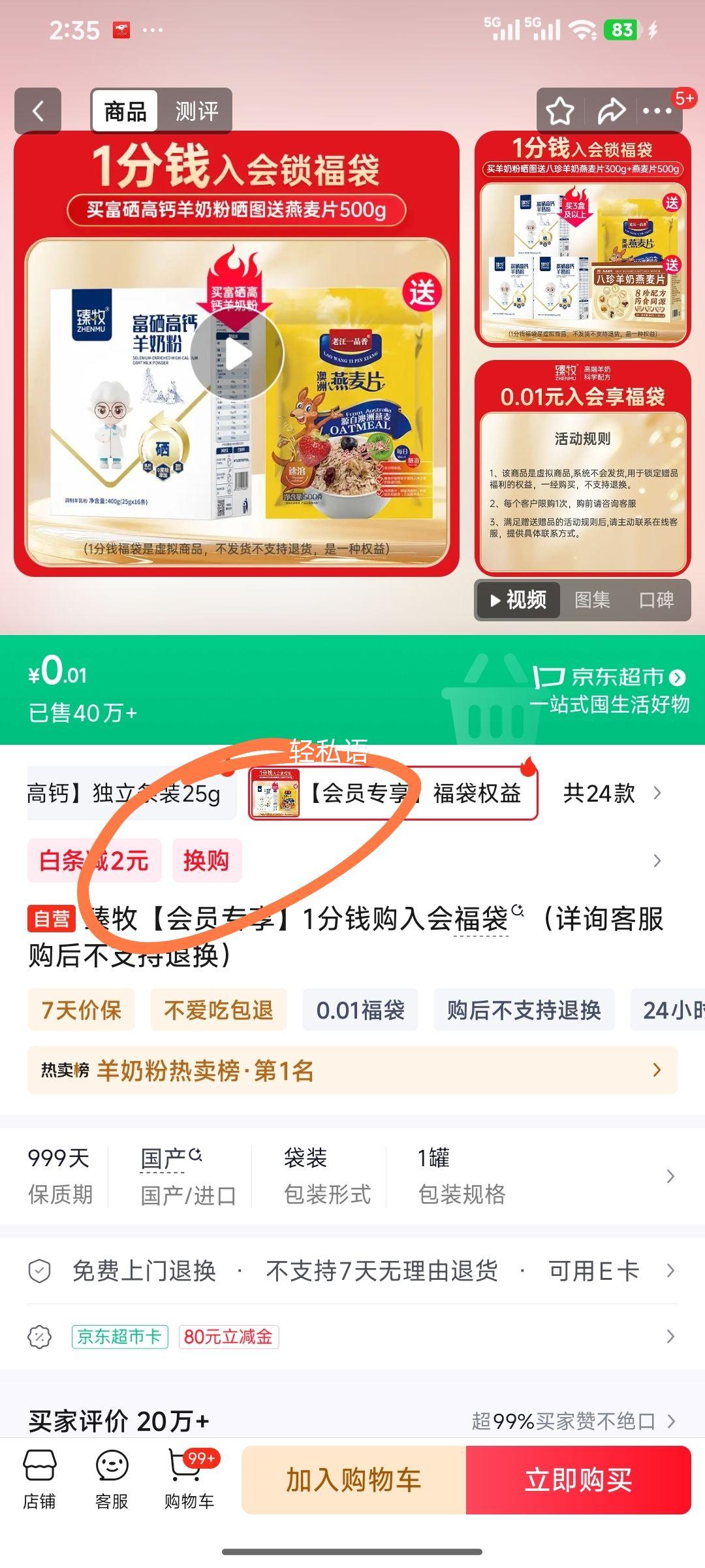 ����è�� ��èè������ζ400g �ȹ����� �ʿ���ǿ�Ż�֤��