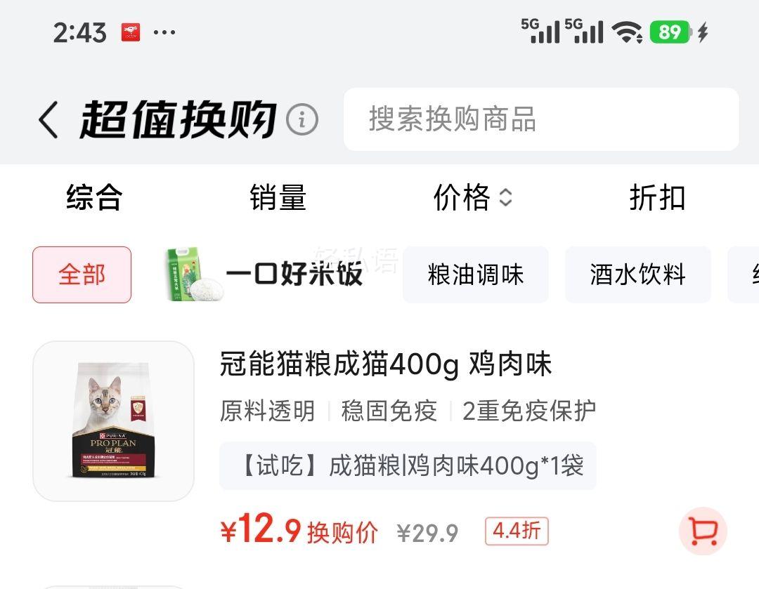 ����è�� ��èè������ζ400g �ȹ����� �ʿ���ǿ�Ż�֤��