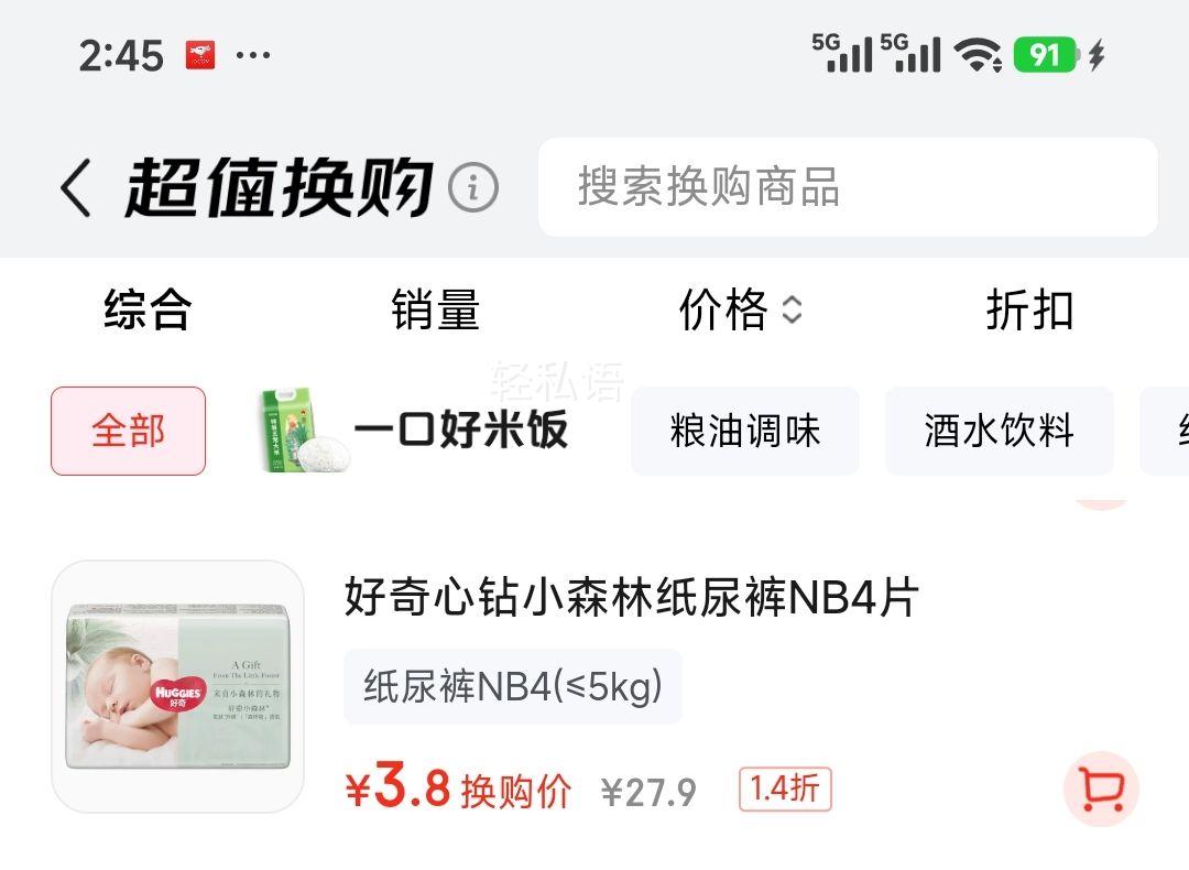 ���棨Huggies��Сɭ��ֽ���NB4Ƭ(5kg����)�����Ż�֤��