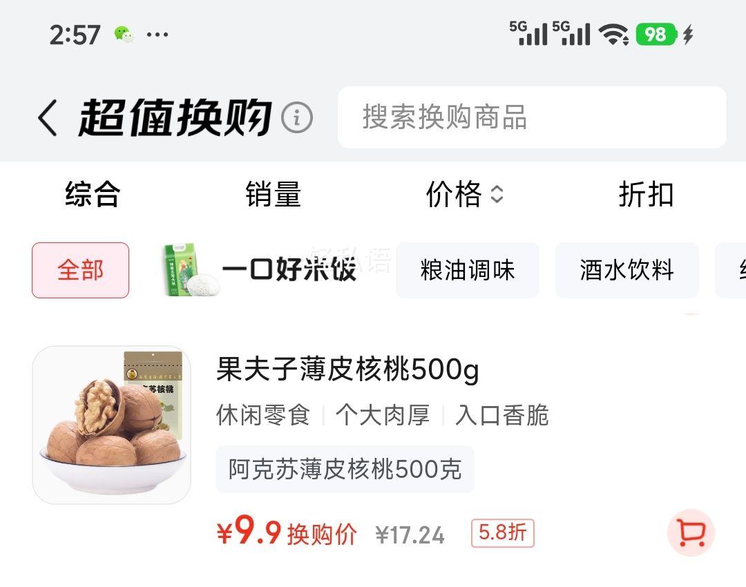 �����Ӱ����ձ�Ƥ������500�� �½��ز�ԭζ�����ʳ�Ż�֤��