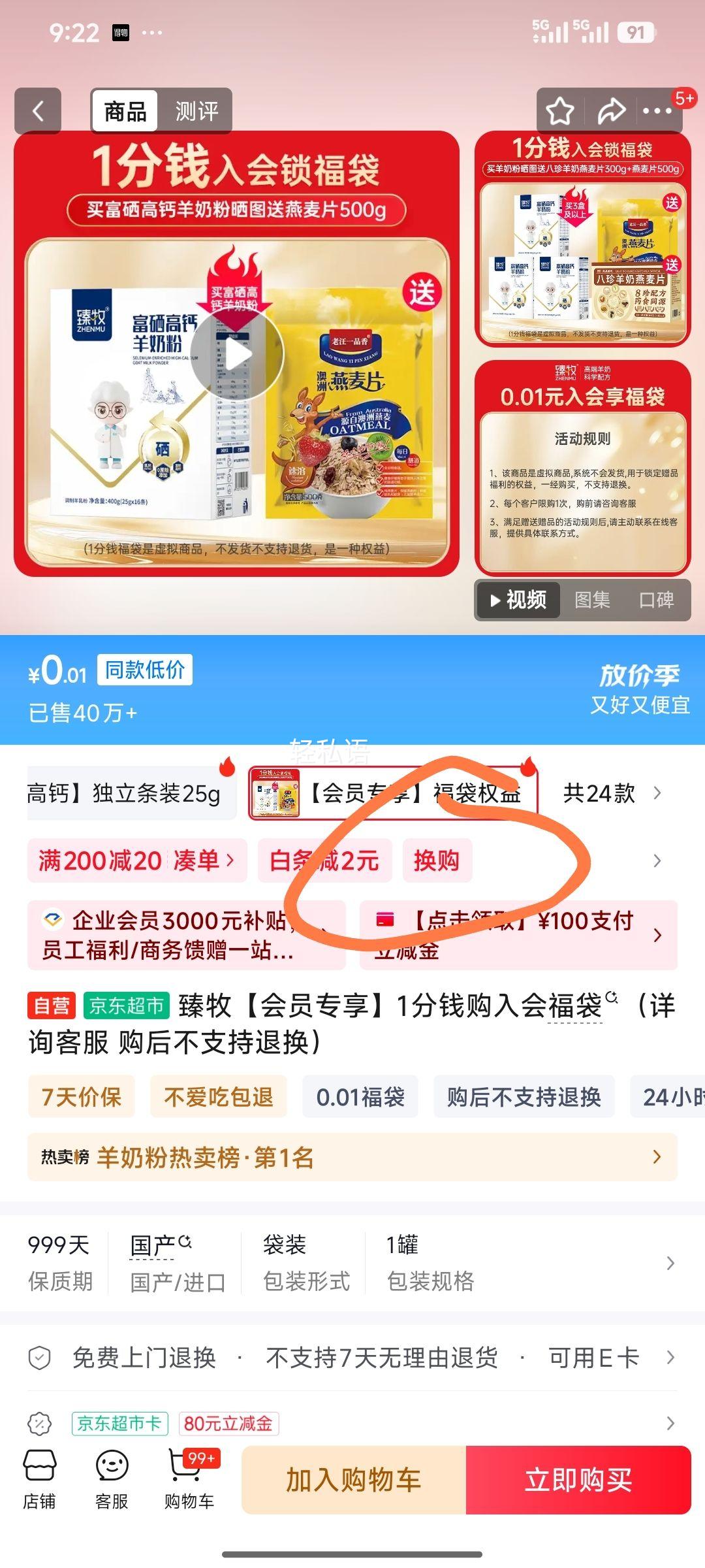 ϲ��ơ�� ���� 500mL*6�� ����װ ���ճ��� ȫ������ ������Ӫ�Ż�֤��