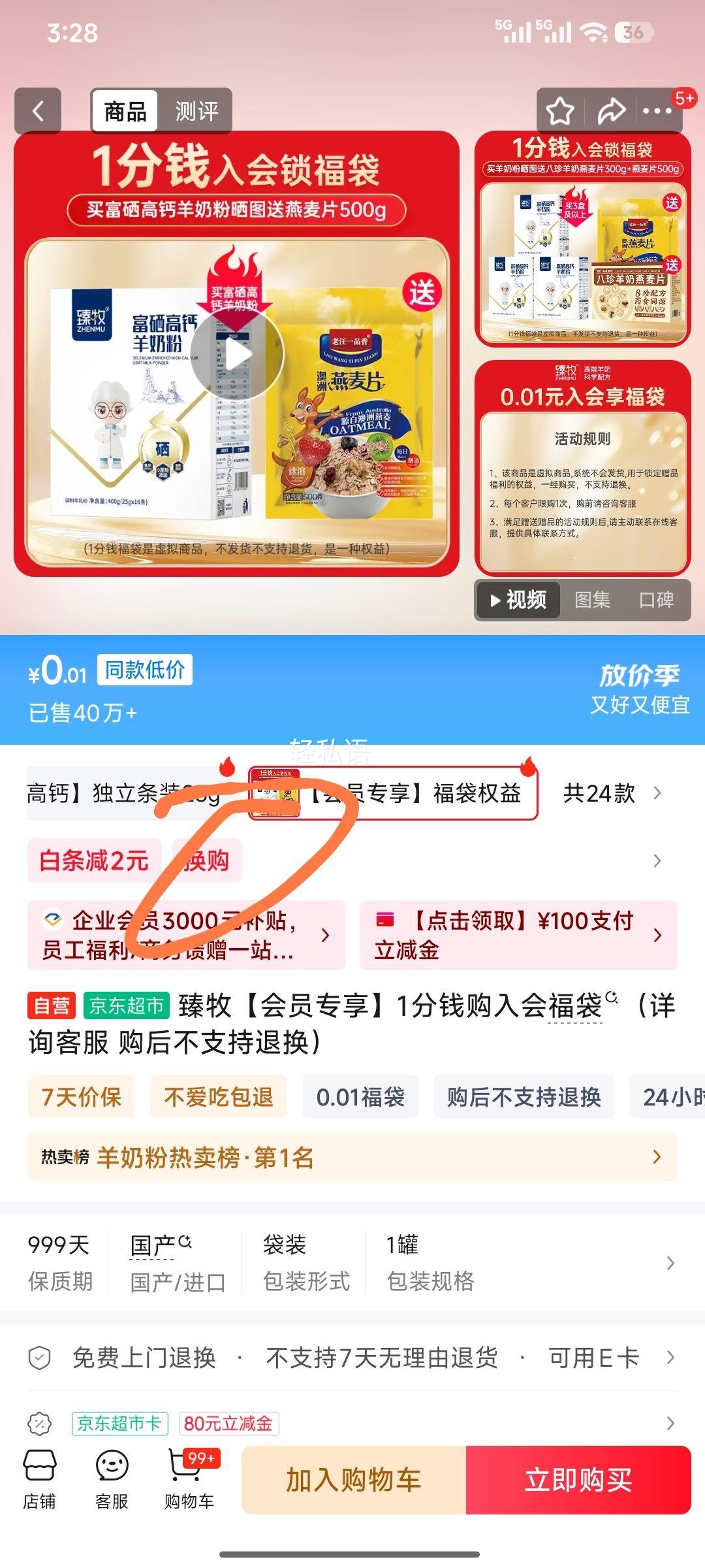 �����決˿���İ�Ũ��������180ml*6�� ����װ�Ż�֤��