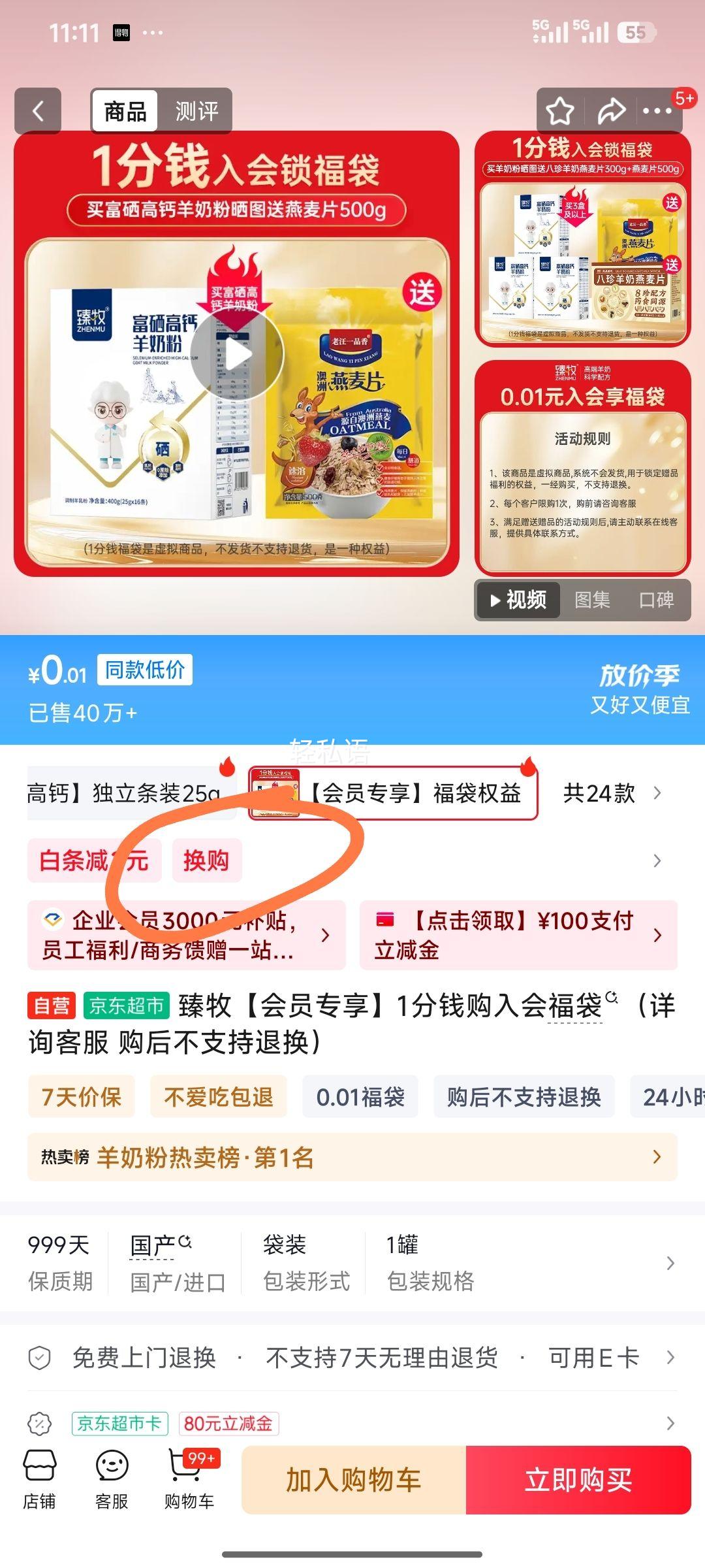 ϲ��ơ�� ���� 500ml*6�� ����װ ������Ӫ̤������̤�������Ż�֤��