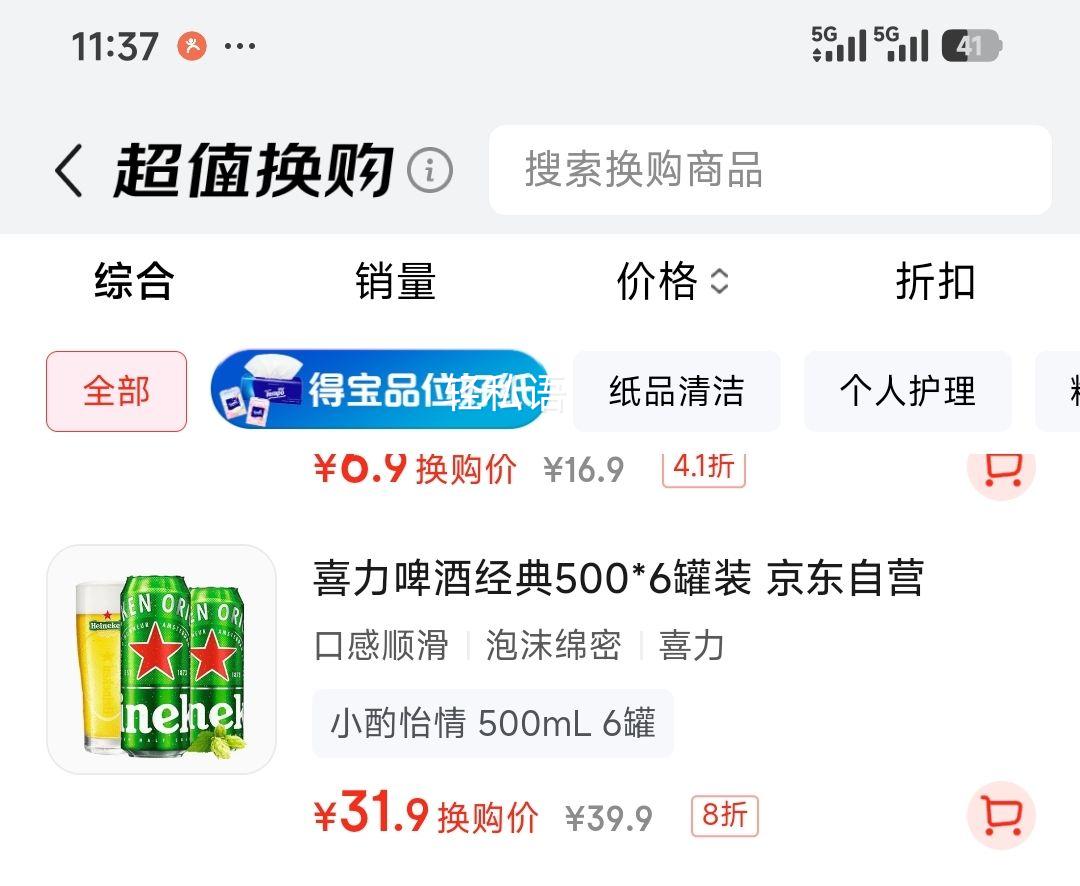 ϲ��ơ�� ���� 500ml*6�� ����װ ������Ӫ̤������̤�������Ż�֤��