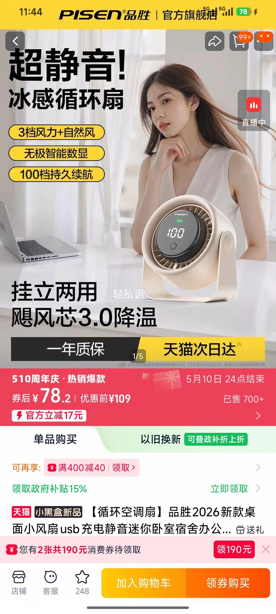 ��ѭ���յ��ȡ�Ʒʤ2026�¿�����С����usb��羲��������������칫�ҽ������������������ڹұ�Яʽ�����f ���ղ�+�ӹ��������ٷ��� I ��������� I 30���������?�Ż�֤��