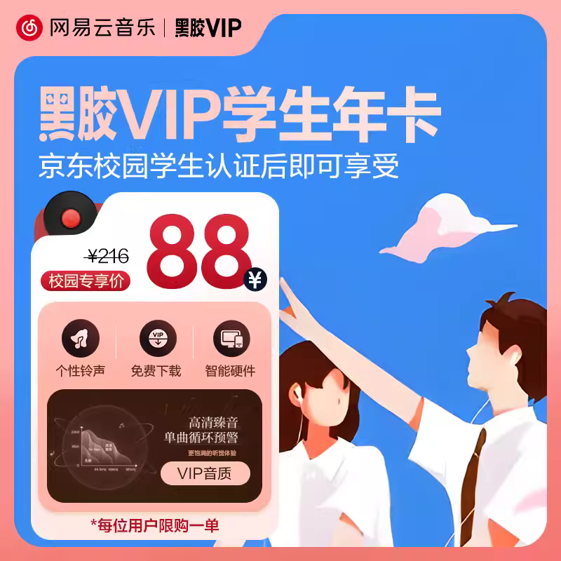 �۰���è��У԰��֤�ڽ�VIPѧ���� 12���� ���������ֻ�Ա ֱ���Ż�֤��