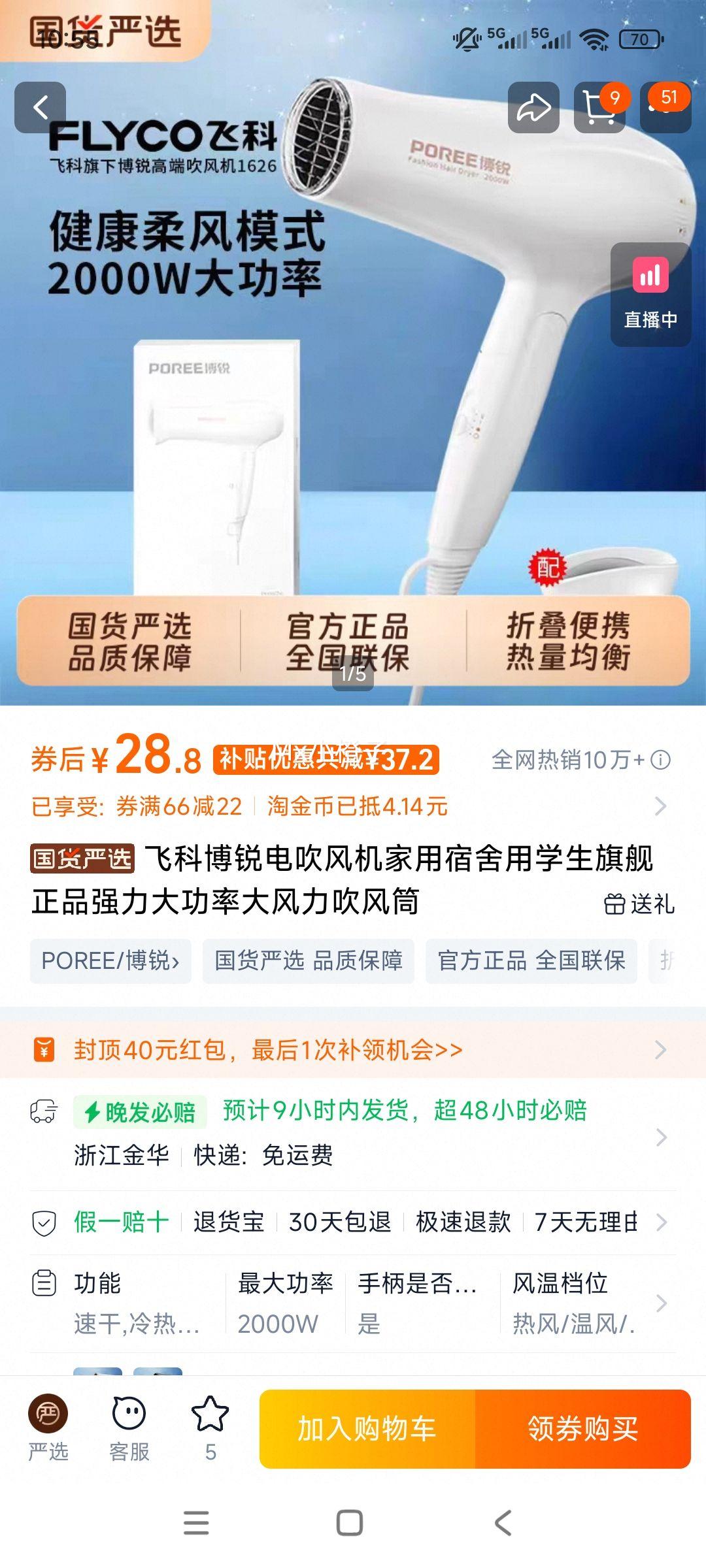 ɿƲ紵ѧ콢ƷǿʴͲ 2000w ۵ PH1626 ͷŻ֤