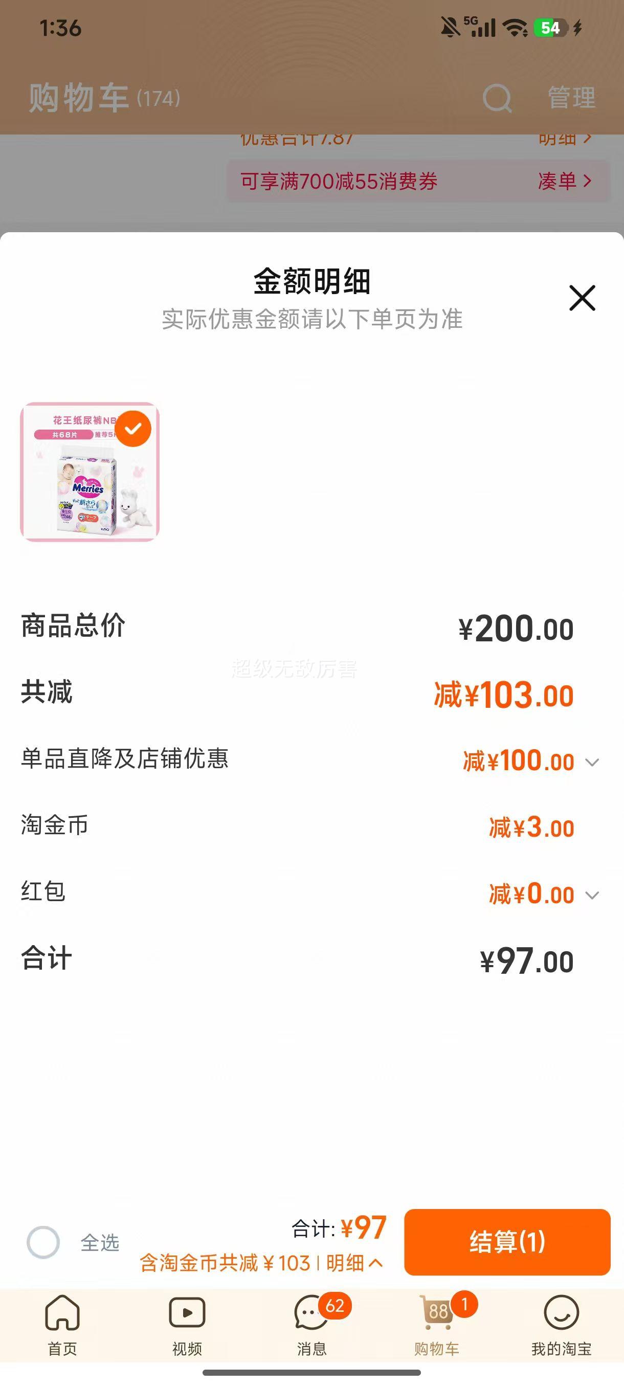 ���� ����� ֽ��� NB��68Ƭ �Ƽ�5kg�������Ż�֤��