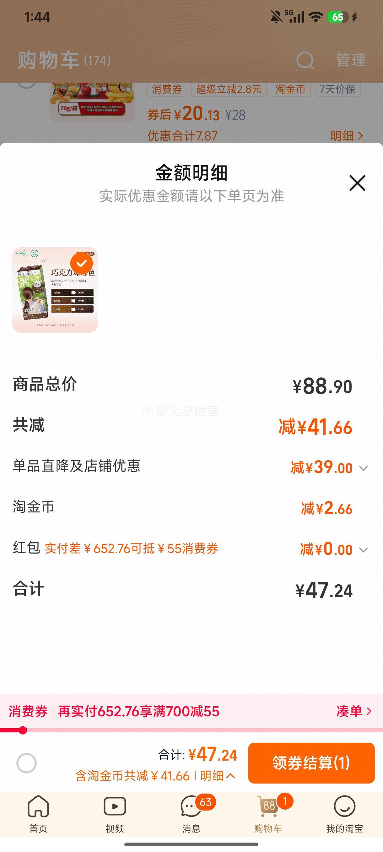 ���� Liese ��ĭȾ������ �ڲ�ɫ �Լ��� ֲ���䷽ ��Ʒ�Ż�֤��