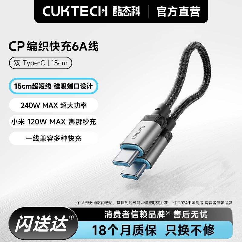 CUKTECH̬6A240Wߴͷƻ16С׻Ϊҳ6ȯ