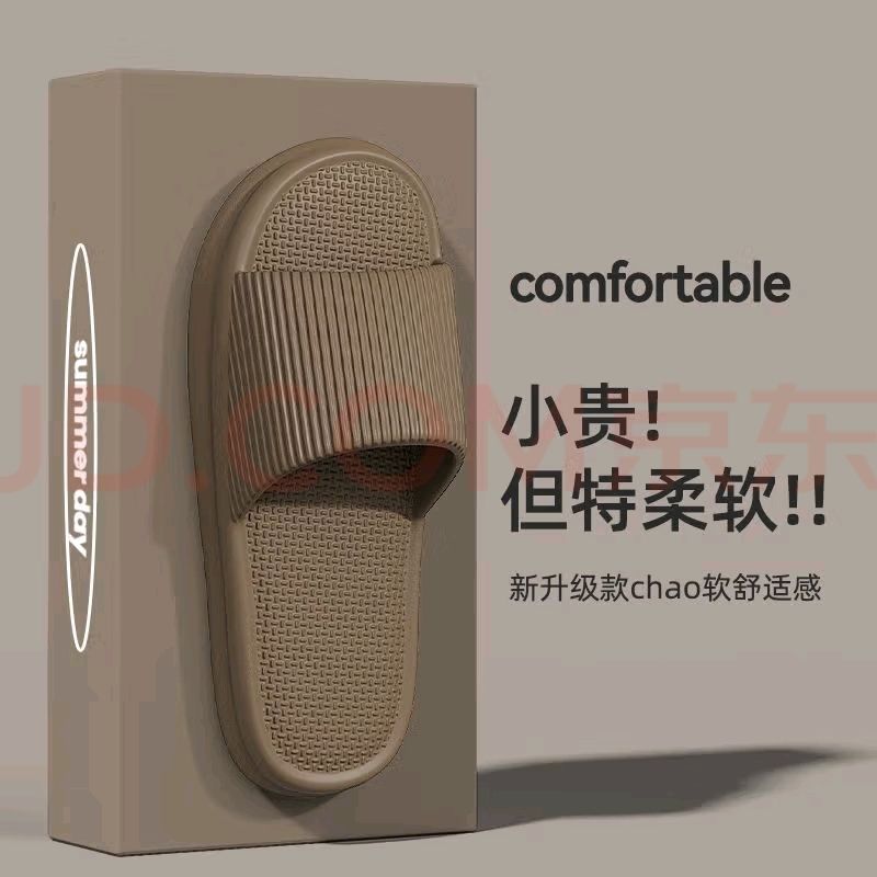 闭眼买：3AnGnI 清仓 EVA不臭脚拖鞋*2件任选