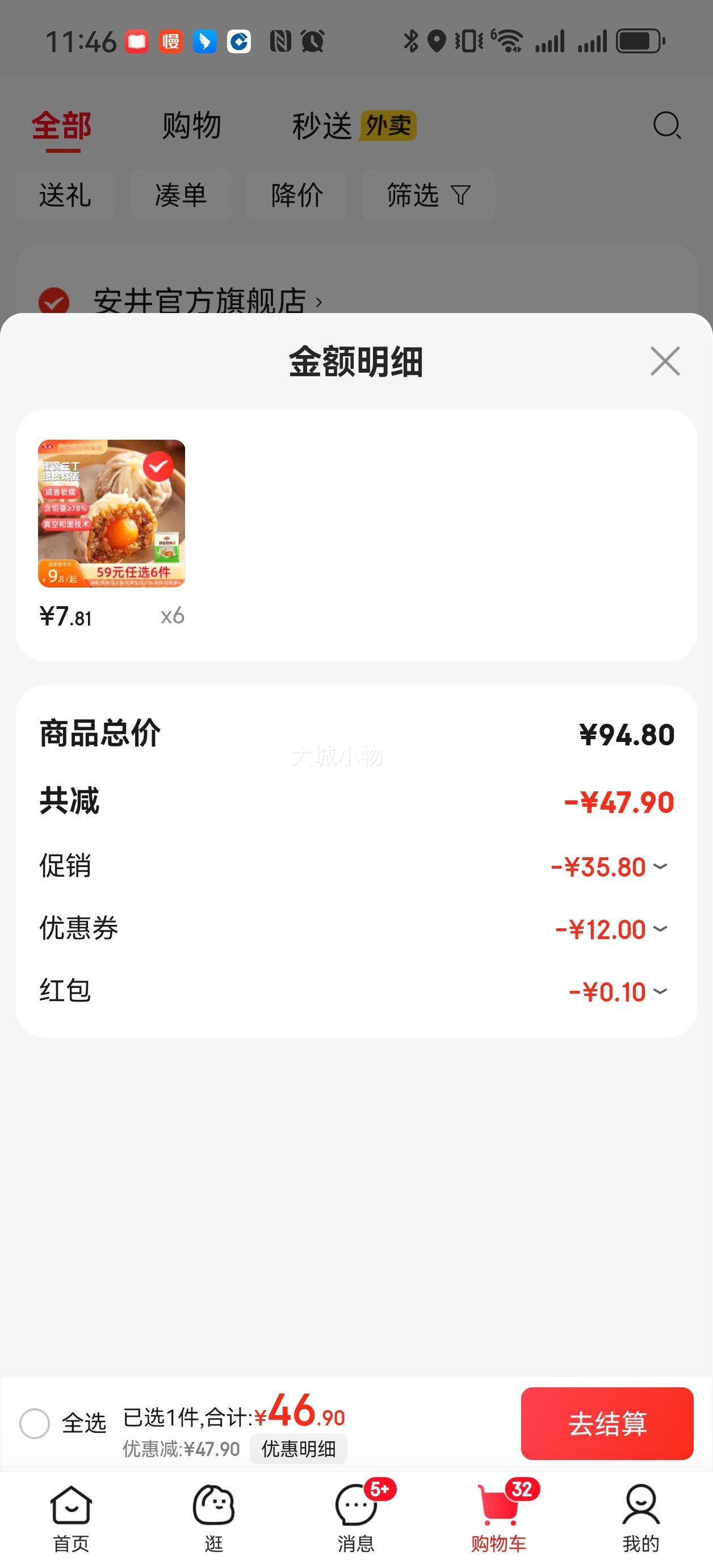 �����򣺰��� 23����� ������*6����ѡ�Ż�֤��